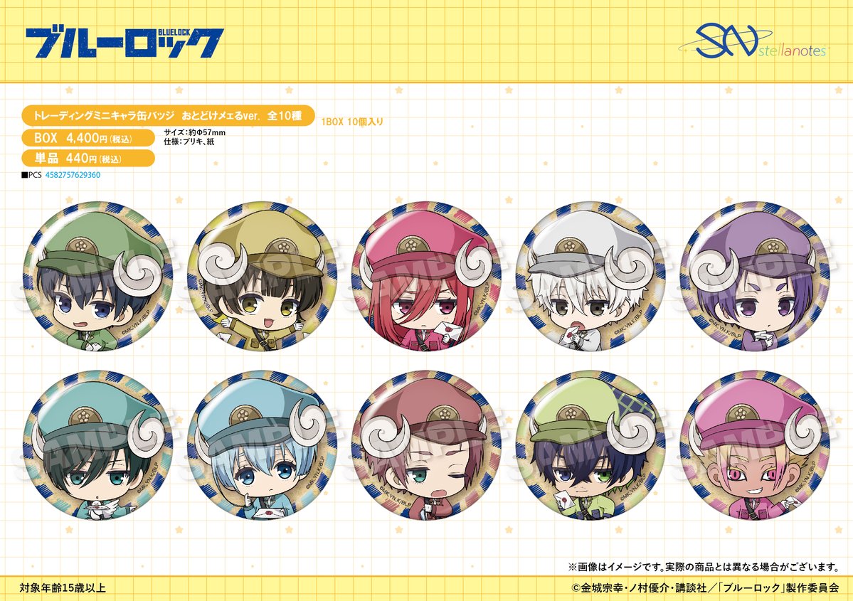 未開封　ブルーロック　ミニキャラ缶バッジ　おとどけメェる　6BOX ⚽️新商品のご案内⚽️ TVアニメ『ブルーロック』より、 描き起こし