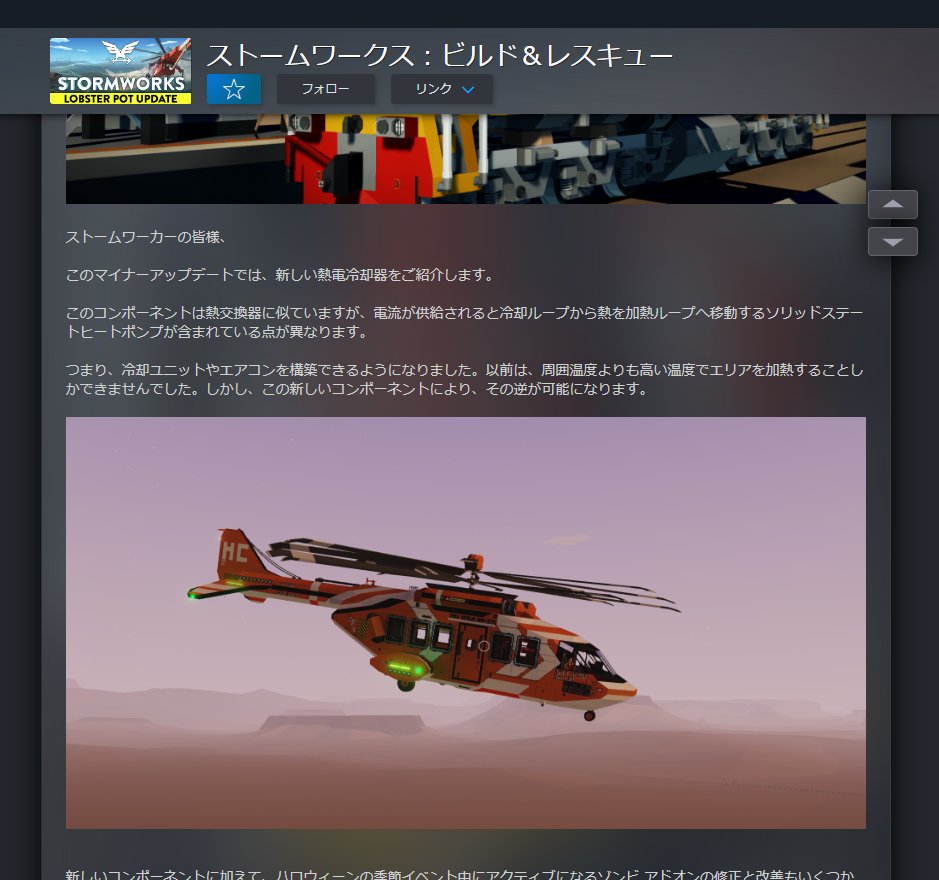 え！？マジで！？
エアコンとか空調したいなー言ってたら、ゲオメタ、本当にエアコンつけおったー！ #stormworks ストワ
