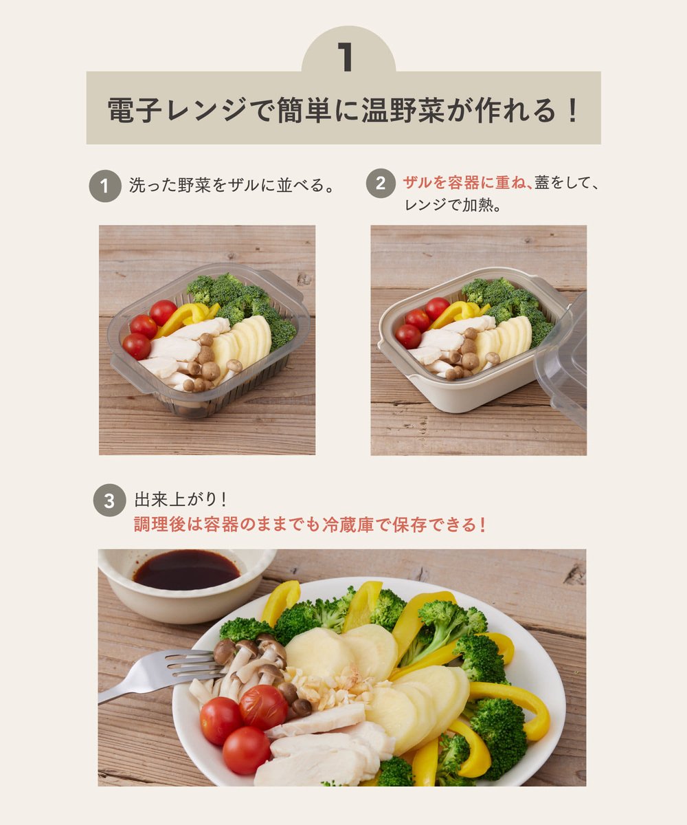 3COINS_news's tweet photo. 電子レンジで簡単に!
温野菜メーカー
300円(税込330円)
温野菜はもちろん、冷蔵、冷凍の中華まんや焼売もふっくら蒸せます◎水切りに便利なザル付きです💡
▼商品詳細はこちらから
https://t.co/KyRMYqJdj4
#3COINS https://t.co/HSj1oNxJ1t