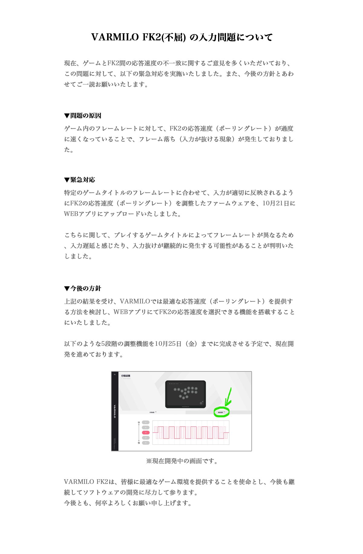 varmilo FK2 black レバーレスアケコン つつましく