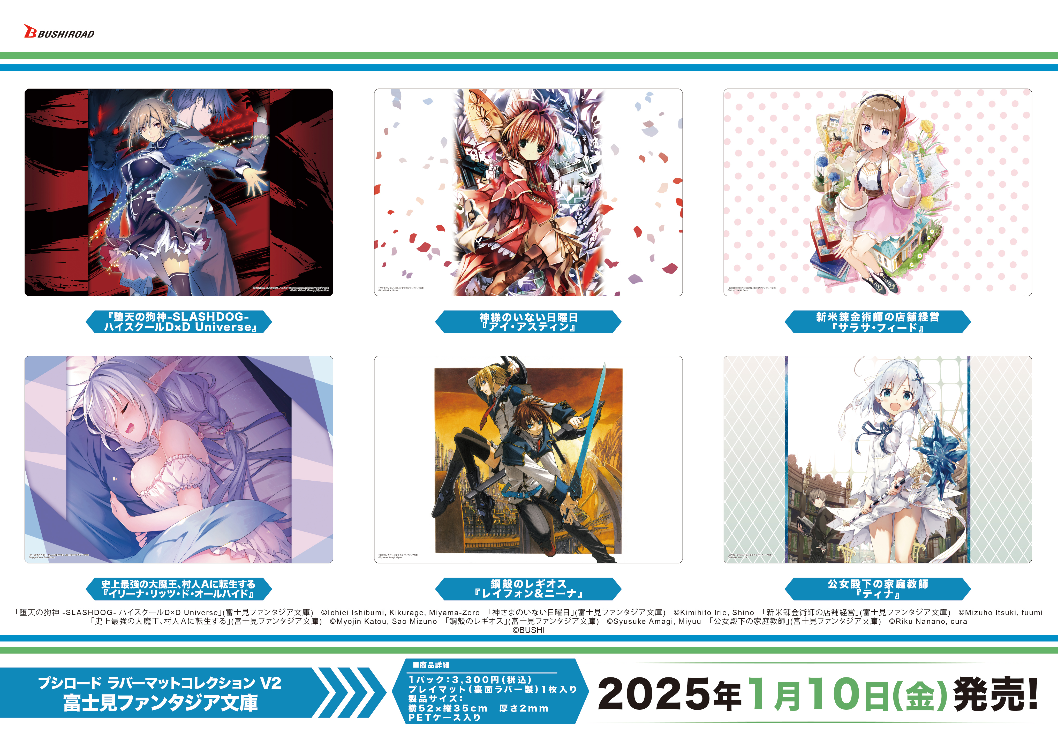 特別送料無料！】 富士見ファンタジア文庫 3BOX購入特典 4枚