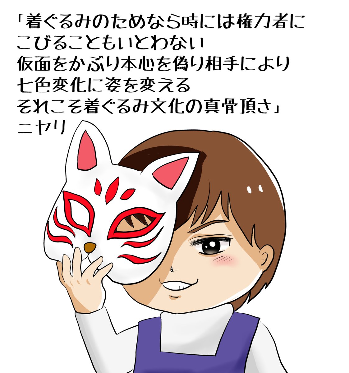 昔のイラスト紹介     素材「ちびモブ会社員」12   
「着ぐるみパーティ編」74                          
 #イラストAC 