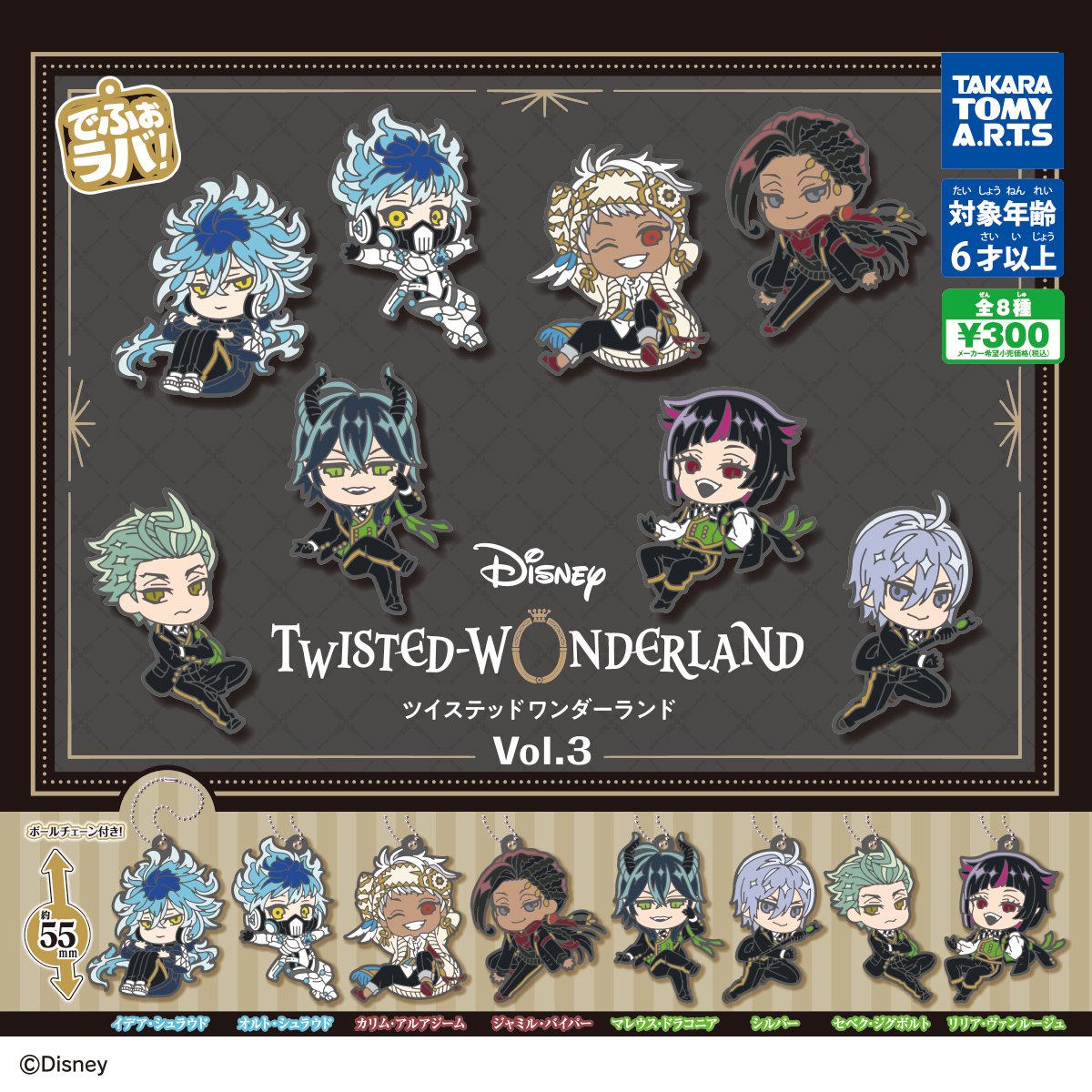 ツイステグッズ ツイステッドワンダーランド まとめ売り ツイステ ツイステッドワンダーランド まとめ売り グッズ - メルカリ