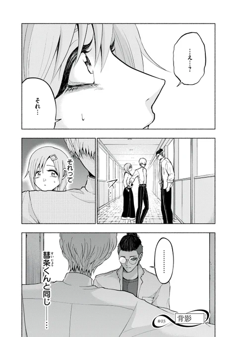 『死にたがりのエテルノ』無料話の続きはこちら!

綺惟香に近づく、破土。
触れて浮かぶ、再び垣間見るビジョン。
彼もまた、"綺惟香"が手を下す"死"を望み--。

↓#03 背影↓
https://t.co/ERMDGU5Vgc

#モーニングツー 