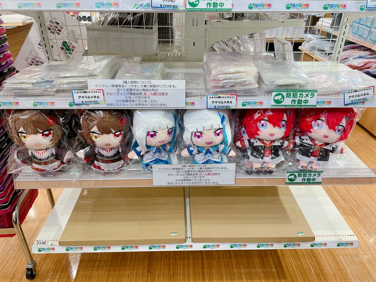 コトブキヤ立川本店】 #にじさんじ コトブキヤショップ情報： 『#さん