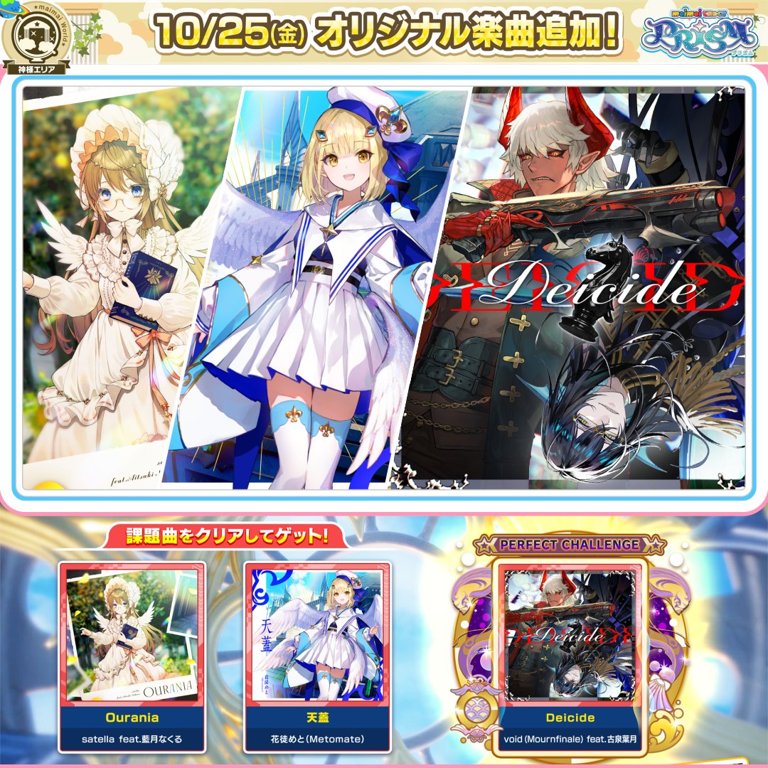maimai でらっくす公式 on X: maimai でらっくす公式 on X: