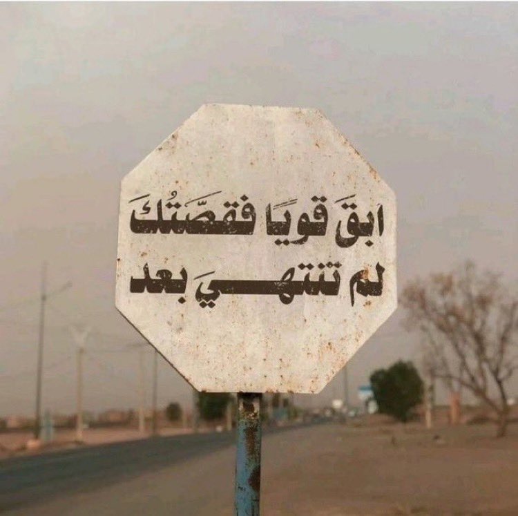 سُلطان tweet media