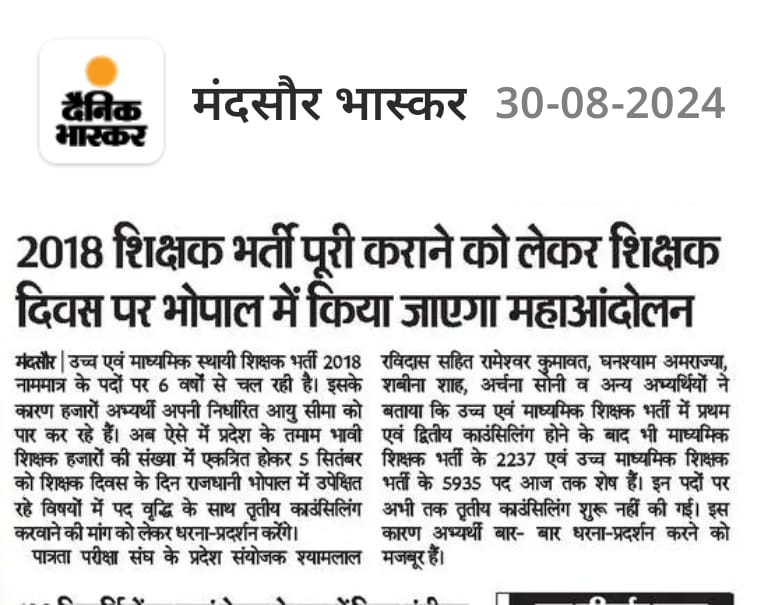 आयु सीमा हो रही है, 
पार अब तो नियुक्ति दो सरकार ! 
#MPTET_2018
#मप्र_शिक्षक_भर्ती_2018
#पदवृद्धि_तृतीय_कॉउन्सिलिंग
<a href="/CMMadhyaPradesh/">Chief Minister, MP</a>
<a href="/DrMohanYadav51/">Dr Mohan Yadav</a>
<a href="/udaypratapmp/">Uday Pratap Singh</a>
<a href="/KrVijayShah/">Dr. Kunwar Vijay Shah</a>
<a href="/JansamparkMP/">Jansampark MP</a>
<a href="/UmangSinghar/">Umang Singhar</a>
<a href="/schooledump/">School Education Department, MP</a>
<a href="/WelfareTribal/">Tribal Welfare Department, MP</a>
<a href="/BJP4MP/">BJP Madhya Pradesh</a>
<a href="/BansalNewsMPCG/">Bansal News</a>
<a href="/RavidasShyamlal/">Youth</a>