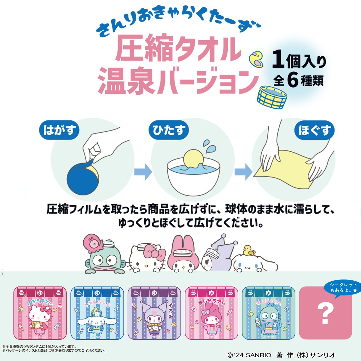 レトロハンギョドン 1985年頃 はんぎょどん半熟温泉 タオル 未使用