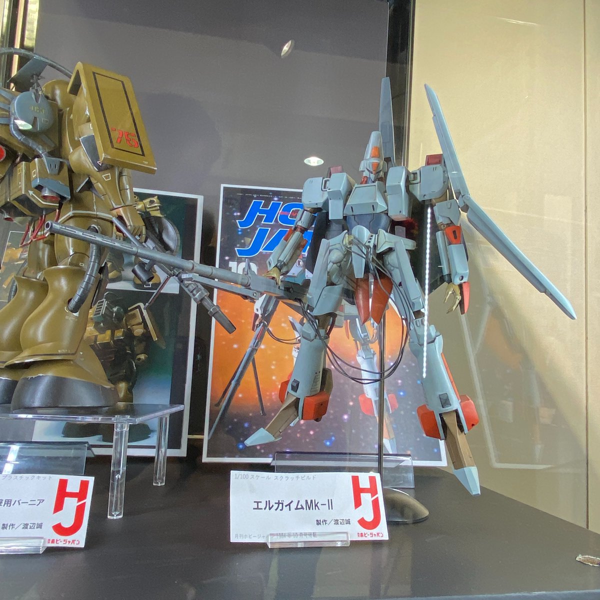 MAX渡辺氏による、1/100エルガイムMk2 1984年10月号の表紙を飾ったフル