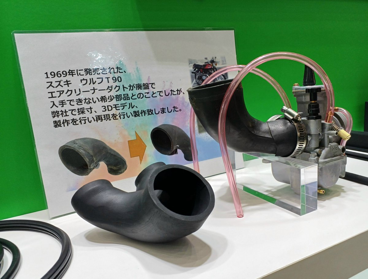 SSIZZ_0220's tweet photo. ゴム部品の単品製作が金型不要で出来るそうです。 https://t.co/VAGtwSLDd0