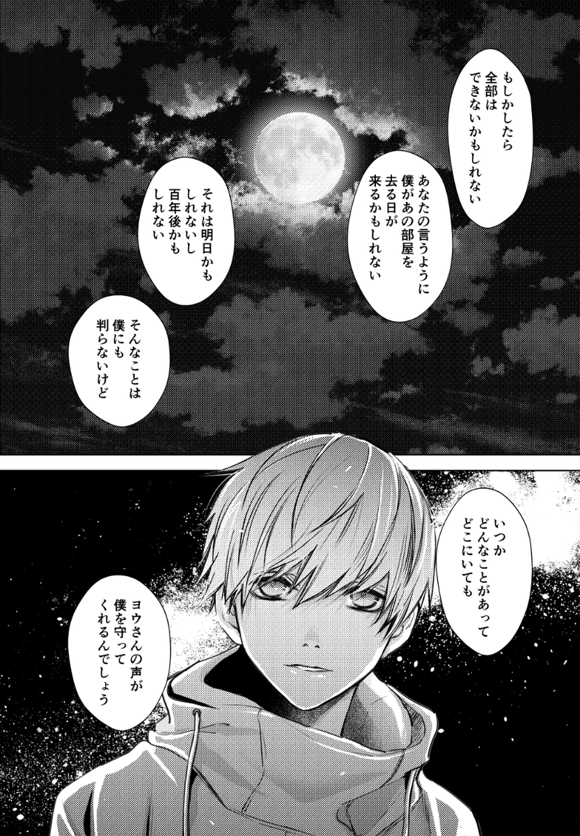 #アイネクライネをうたって 2
本日発売です。感想呟いていただけたら嬉しいですッ 