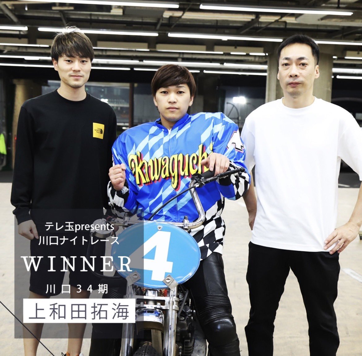 優勝ー出来ましたー🏆
V✌️