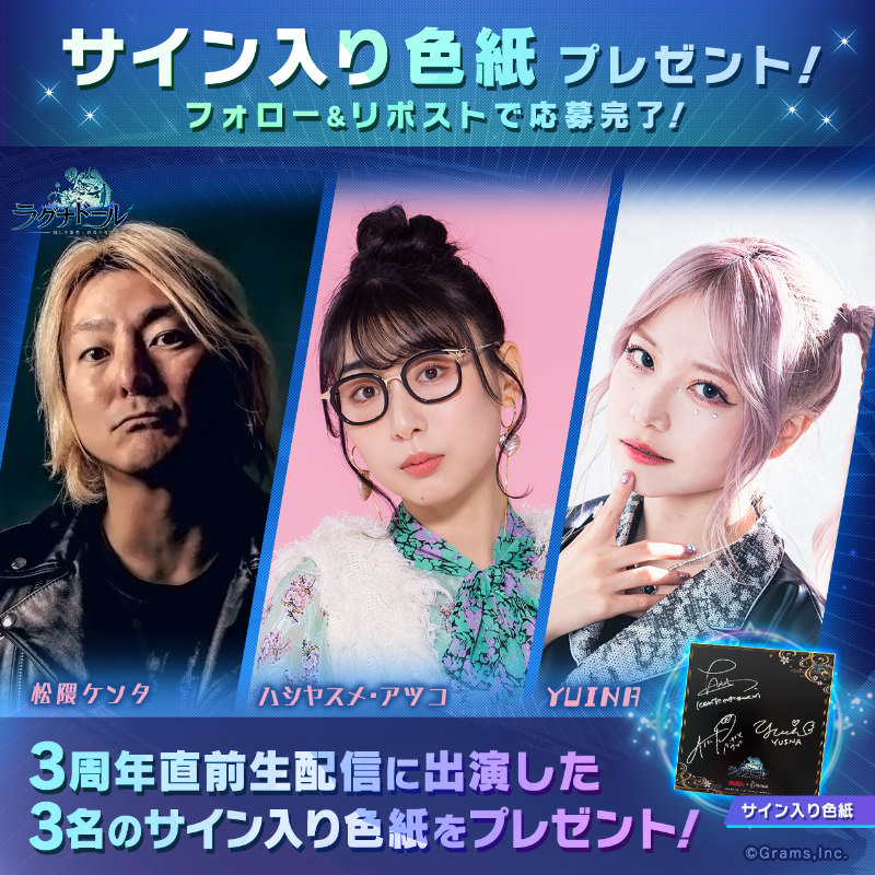 ラグナドール公式【ラグナド】 tweet media