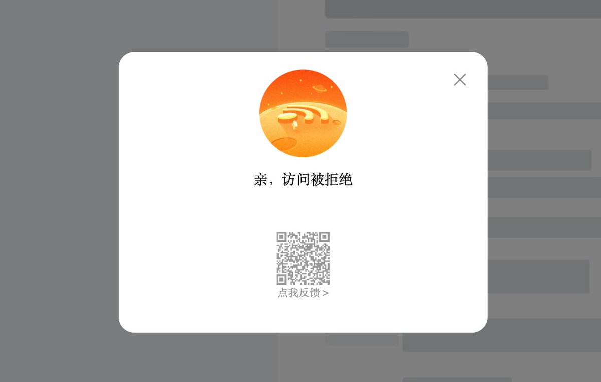 虽然淘宝的web版改版了，但依旧脑残不变。