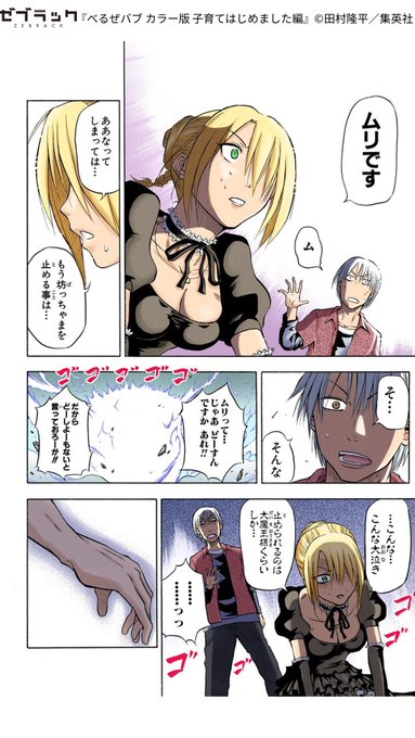 集英社 - 漫画好き 集英社公式アプリ】 あの『いちご100%』が ✨フルカラー✨で