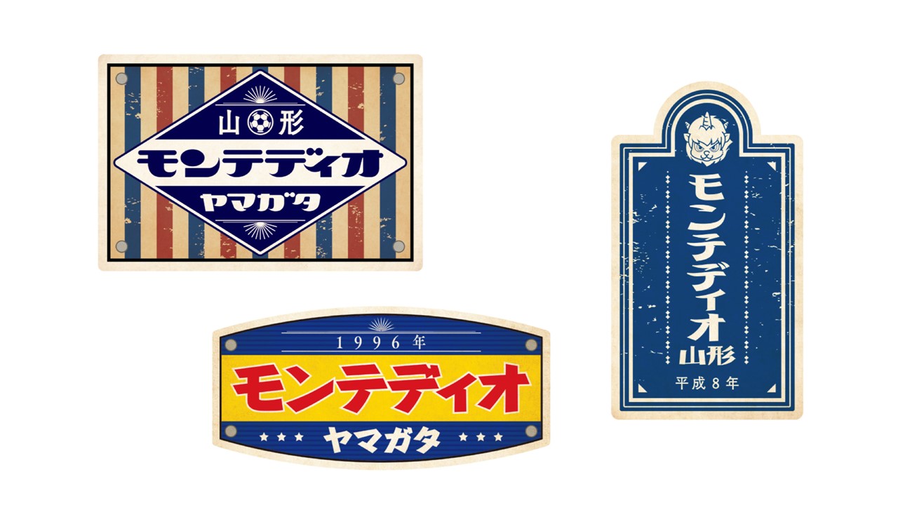 モンテディオ山形　冬のあったか応援セット　バラ売り不可 モンテディオ山形 冬のあったか応援セット バラ売り不可