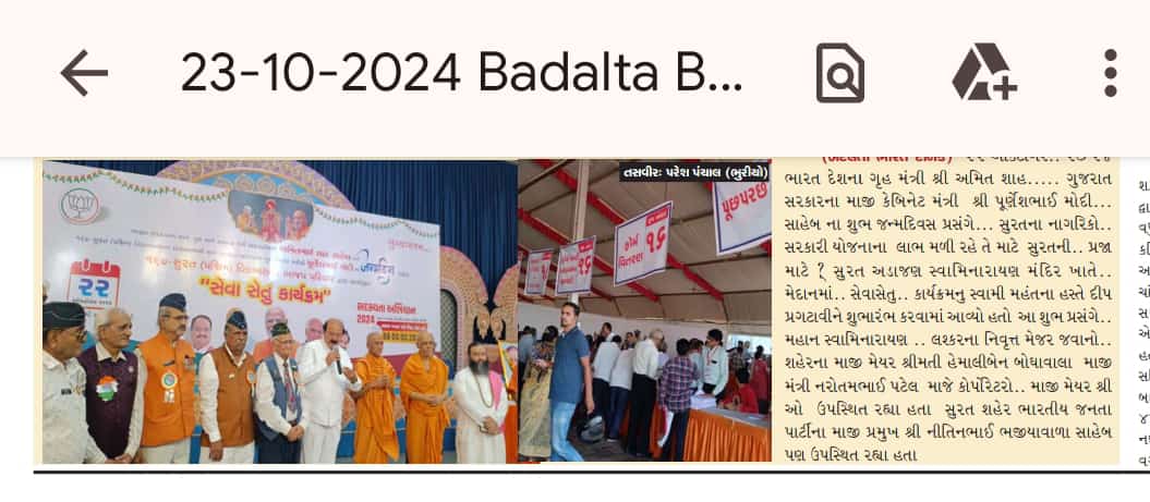 purneshmodi's tweet image. Thanks print Media 

#mediacoverage 
#purneshmodi24x7 #hbdpurneshmodi24x7