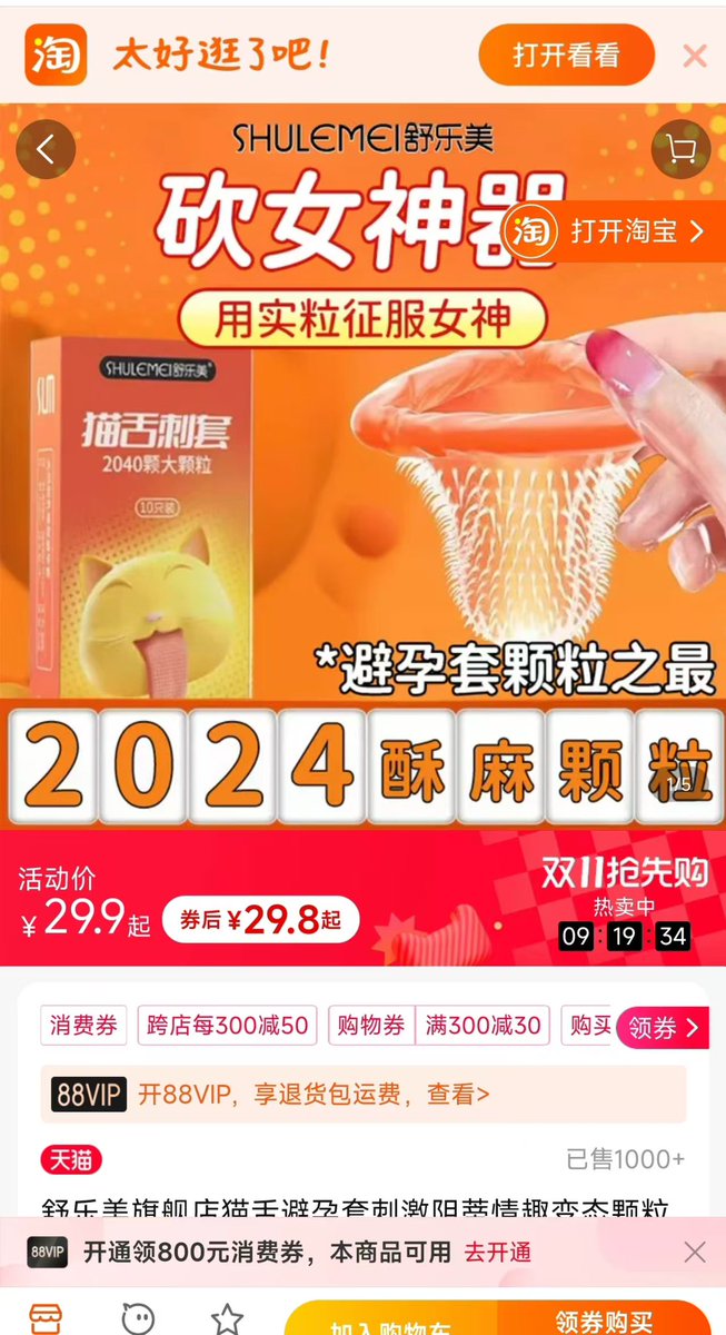 斩女神器？#做爱