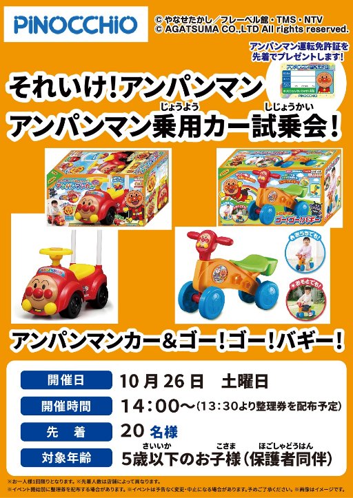 アンパンマン⭐︎ママさん専用 アンパンマン おおきなよくばりボックス ｜知育シリーズ