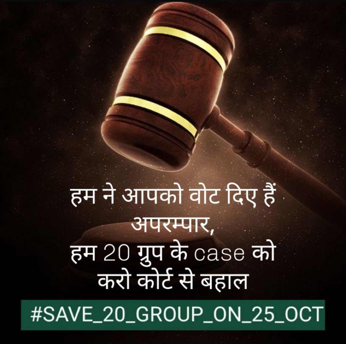 JitenK50374's tweet photo. श्रीमान जी , आने वाली 25 तारीख को , HSSC द्वारा की हुई 20 ग्रुप की भर्ती को ,कोर्ट से बाहर करके , हमारी भर्ती सेफ करने का कष्ट करें ,हम मानसिक तौर से बहुत ज्यादा परेशानी के साथ जॉब कर रहे हैं ,आने वाली 25/10/2024 को कोर्ट 
@advhimmatsingh 
@NayabSainiBJP 
save_20_groups🙏🙏🙏 https://t.co/GhmylZll1o