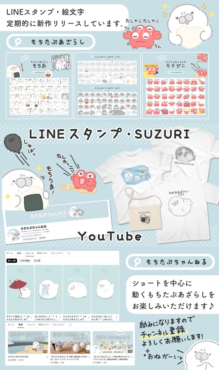 mochitapu's tweet image. ⋱ココロもカラダも もちたぷしましょ♪⋰
もっちりたぷたぷしたアザラシ「もちたぷあざらし」と仲間たちが暮らすもちたぷ島の毎日をイラストと漫画でお届けしているよ♪( ˙ ꒳ ˙ )🏝️
𖧷 Webサイト:mochitapu.com
𖧷 オンラインショップ:hopely.jp/character/129
𖧷…