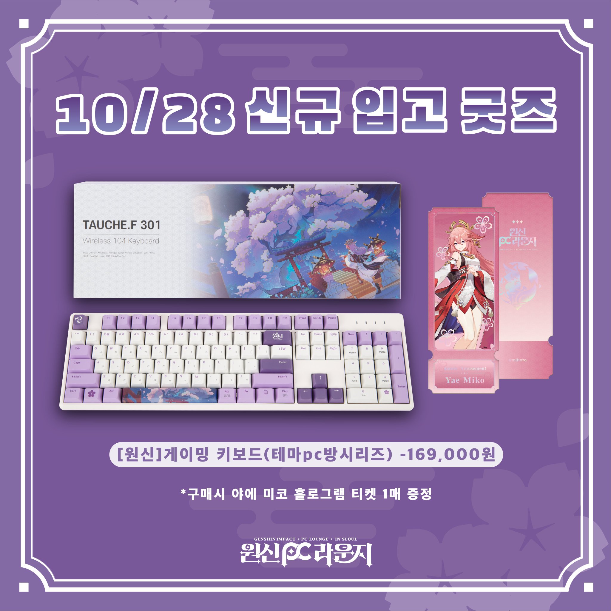 原神グッズ販売情報 Genshin على X: 原神グッズ販売情報 Genshin على X: