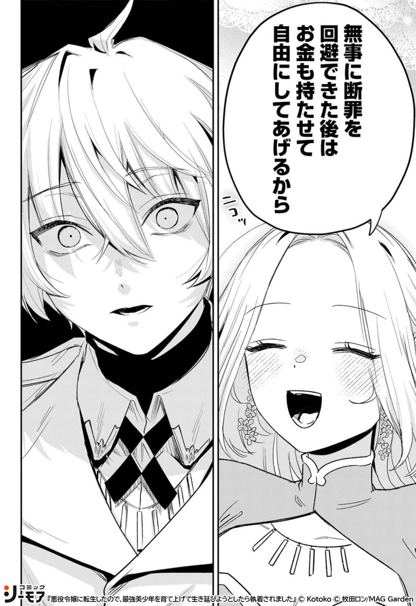 4/4》 | コミックシーモアPR さんのマンガ | ツイコミ(仮)