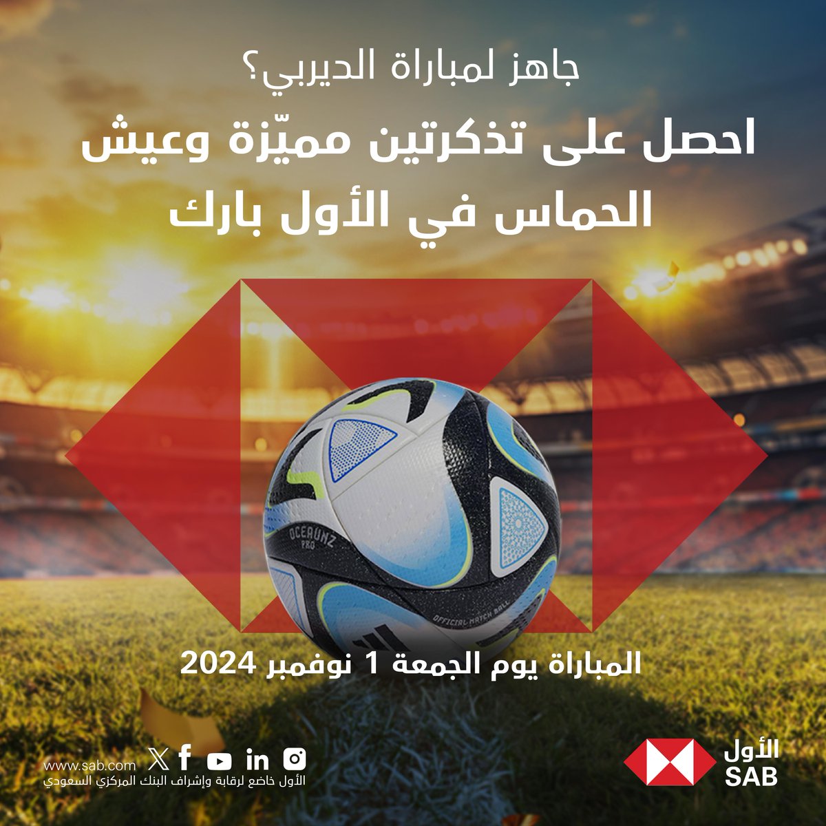 فرصة رائعة لحضور مباراة الديربي في #الأول_بارك يوم الجمعة 1 نوفمبر!
ما عليك سوى:
-متابعة حسابنا
-إعادة النشر
لفرصة الحصول على تذكرتين مميزة في " بلاتنيوم لاونج" و 4 تذاكر فئة "G"
*سيتم اختيار 3 فائزين لكل فائز تذكرتين
*لا يشترط الشراء للمشاركة
#الأول
#النصر_الهلال