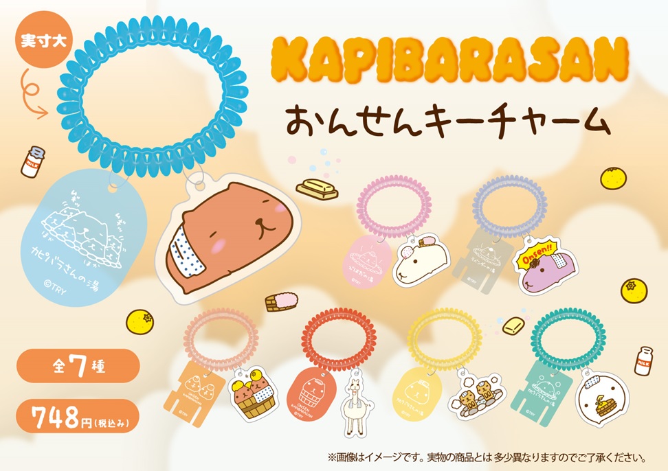 カピバラさんキュルッとショップ【公式】 (@kyurutk) / Posts / X