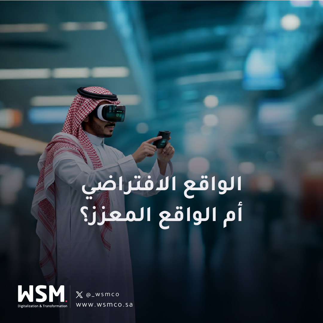 أي التقنيتين تعتقد أنها ستحدث أكبر تأثير على حياتنا اليومية؟