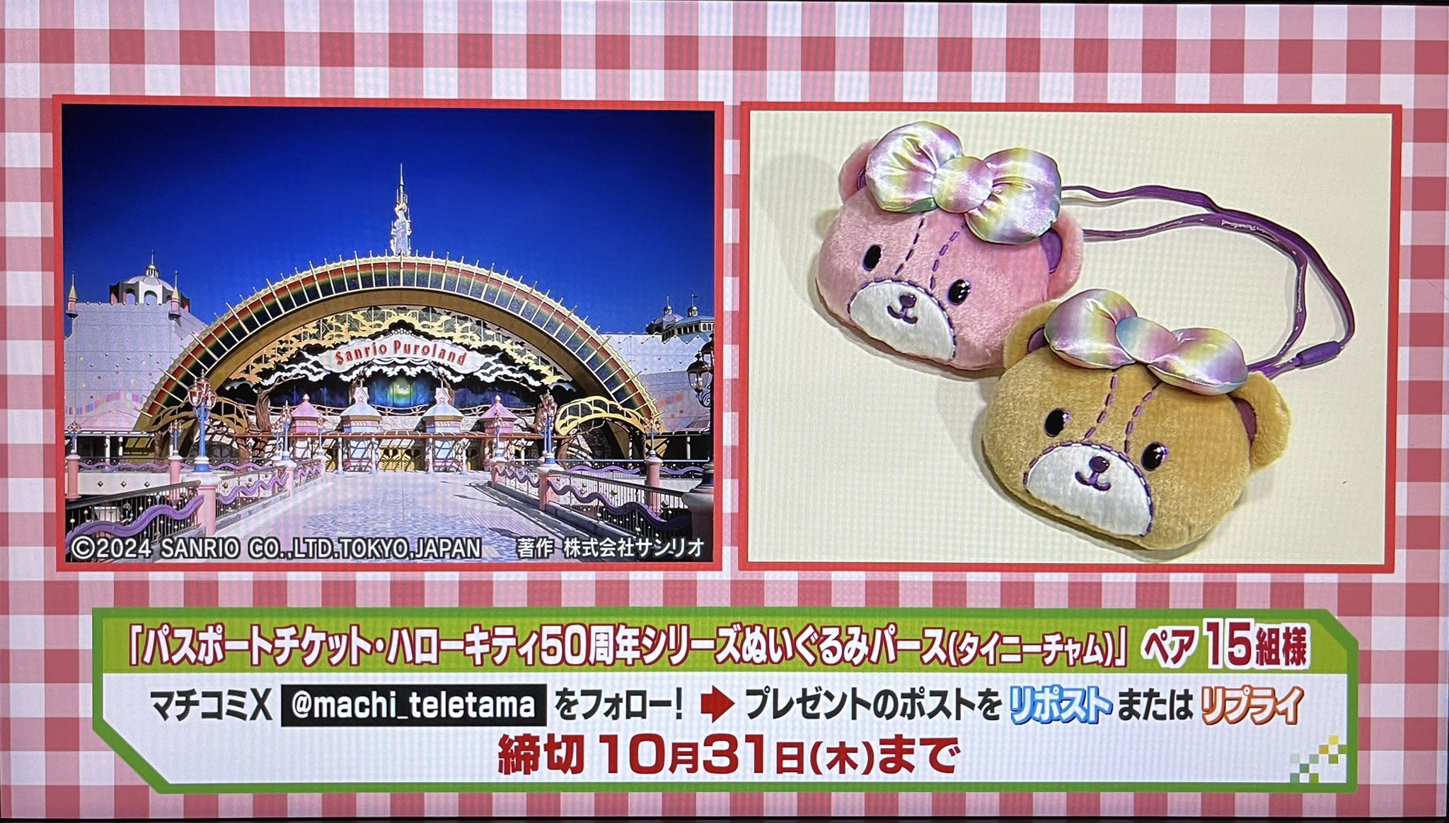 □8cmCDs サンリオピューロランド情報番組 大好き!ハローキティ □8cmCDs サンリオピューロランド情報番組 大好き!ハローキティ