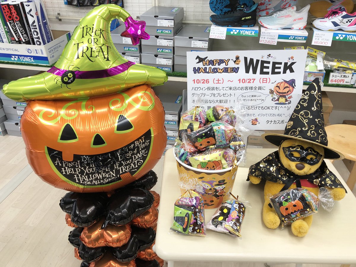 info59150503's tweet photo. 今週末26(土)27(日)はちょっと早いですが恒例のハロウィンのお菓子をご来店の皆様にお配りしますね🎃🍭
仮装してご来店の方にはグリップテープをプレゼントします🎁

今年の仮装もお楽しみに〜🤗

#ハロウィン
#ハロウィン仮装
#ハロウィンを楽しもう https://t.co/zzOF1p1Ill
