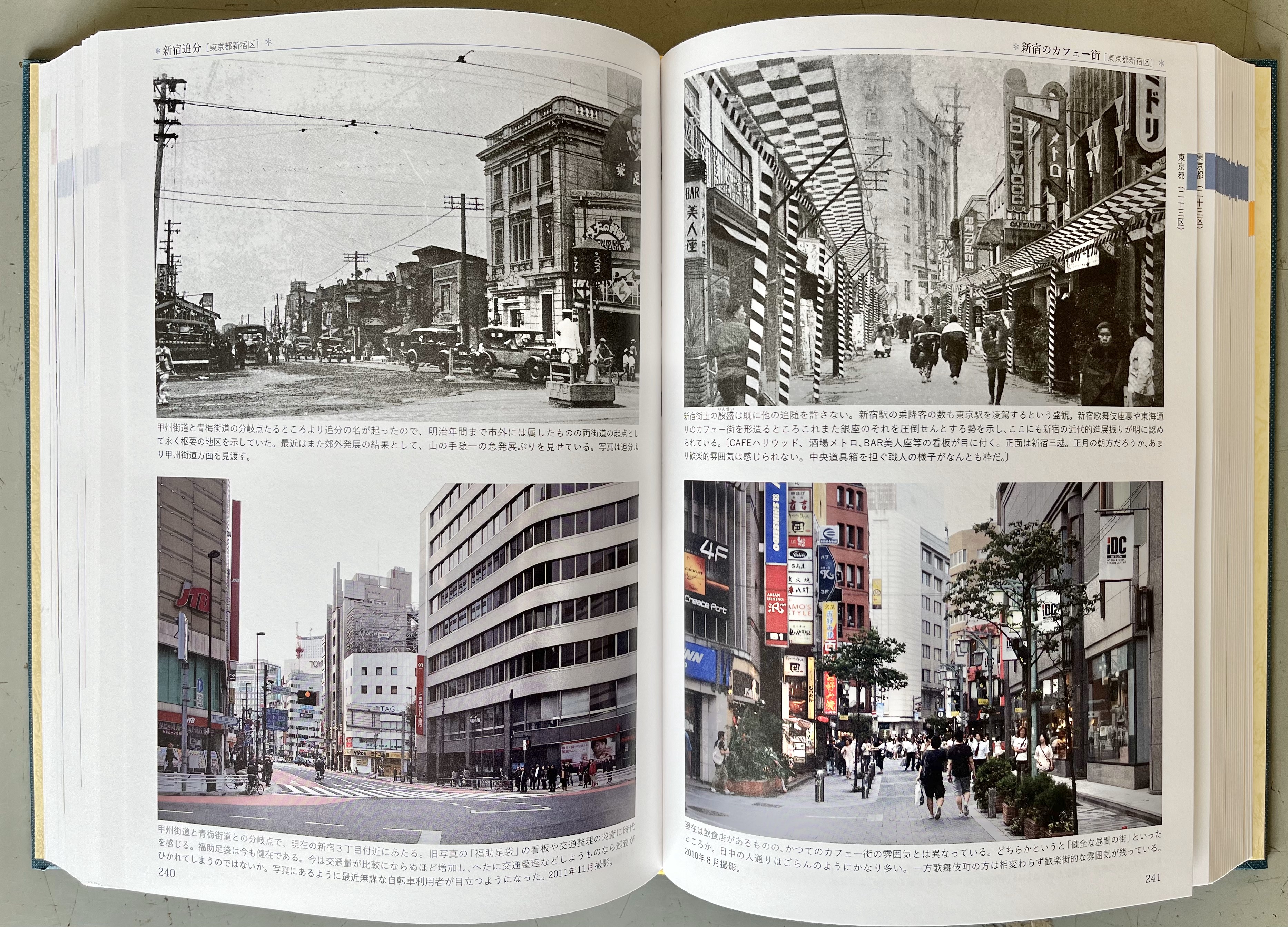 日本定点写真紀行 2巻セット　二村正之編 国書刊行会 国書刊行会 on X: 