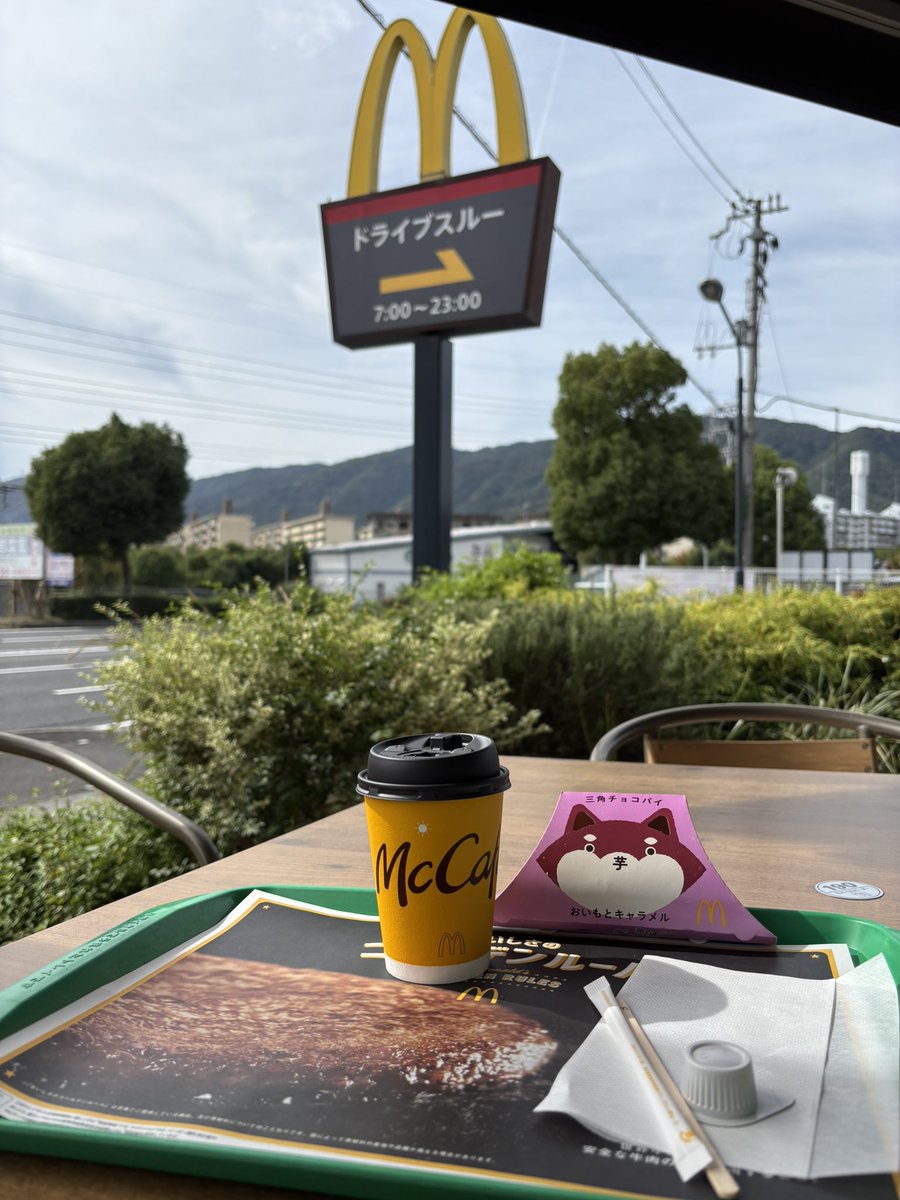 #吉野家　からの
すぐ近所のマック

お気に入りのテラスがある
そこでコーヒータイム☕️
ついつい
#三角チョコパイ 頼んじゃった😅

おいもとキャラメル
満喫しました😋

#McDonaldsJapan 
#マクドナルド