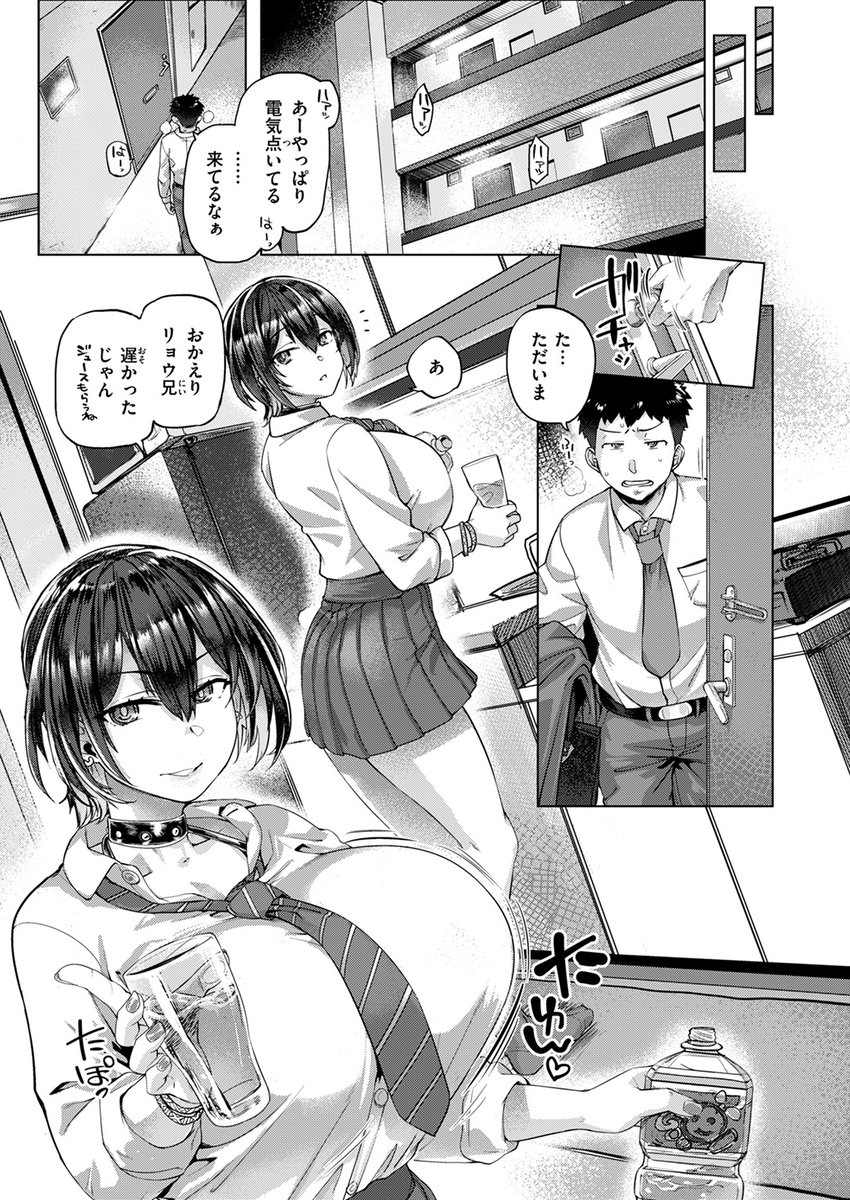 【本日各社一斉配信】#AD

『COMIC失楽天 2024年11月号』

収録作:としのさ!
著:旅烏(@onecoin_tabi)

「残業続きで溜め込んだ濃いヤツ どぴゅ～って射精(だ)しちゃえ」

▼単話▼
https://t.co/WlnDgOJTlY
▼雑誌▼
https://t.co/kSsqmZf2c5 