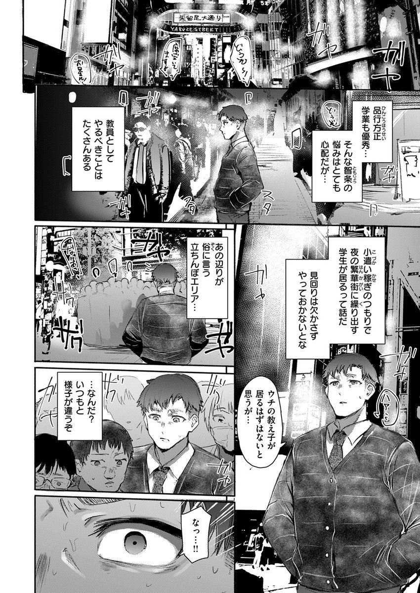【本日各社一斉配信】#AD

『COMIC失楽天 2024年11月号』

収録作:捕導
著:もんちゃんrev3(@monchan_rev3)

「ここまできてエロい事しないんですか?」

▼単話▼
https://t.co/Ni4toik7ZL
▼雑誌▼
https://t.co/kSsqmZf2c5 