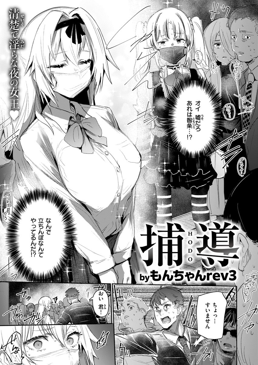 【本日各社一斉配信】#AD

『COMIC失楽天 2024年11月号』

収録作:捕導
著:もんちゃんrev3(@monchan_rev3)

「ここまできてエロい事しないんですか?」

▼単話▼
https://t.co/Ni4toik7ZL
▼雑誌▼
https://t.co/kSsqmZf2c5 