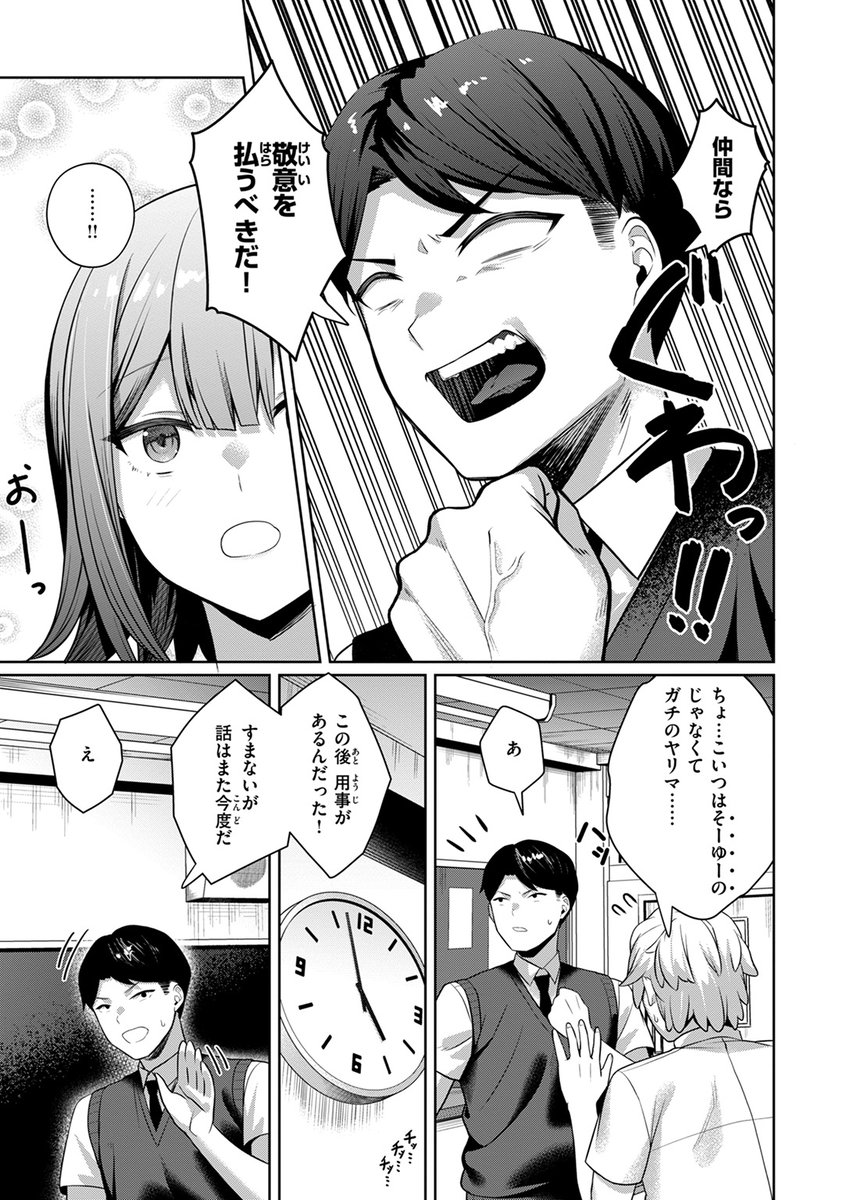 【本日各社一斉配信】#AD

『COMIC失楽天 2024年11月号』

収録作:普通にびっち
著:おれたほね(@oretahone_01)

「ここにち〇ぽズボズボするの すごい気持ちいいよ♪」

▼単話▼
https://t.co/3eGcUrnAYp
▼雑誌▼
https://t.co/kSsqmZfA1D 