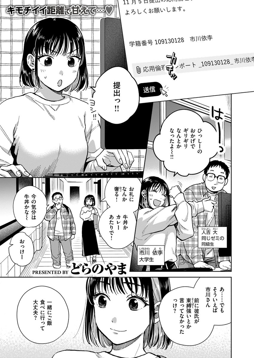【本日各社一斉配信】#AD

『COMIC失楽天 2024年11月号』

収録作:話を聞いてくれたから
著:どらのやま(@mt_dorayaki)

「人のことディスっといて いま すっごいいれてほしい……」

▼単話▼
https://t.co/PA0XBNYEC3
▼雑誌▼
https://t.co/kSsqmZfA1D 