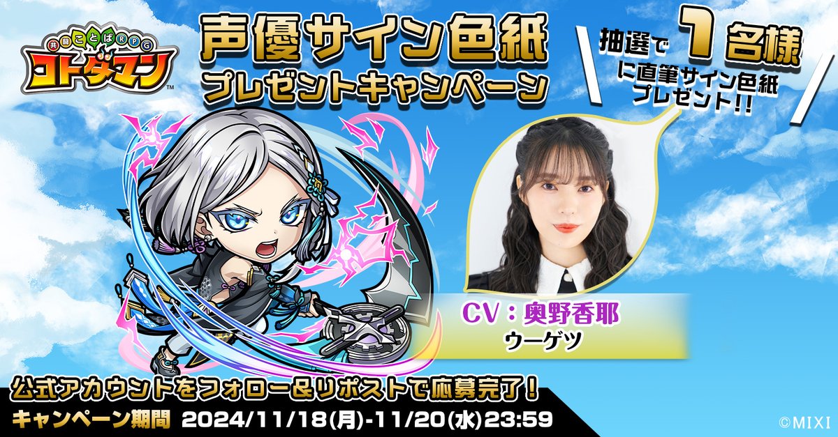 罪作りな君 声優15名直筆サイン色紙 抽選 罪作りな君 声優15名直筆サイン色紙 抽選 罪作りな君 声優15名