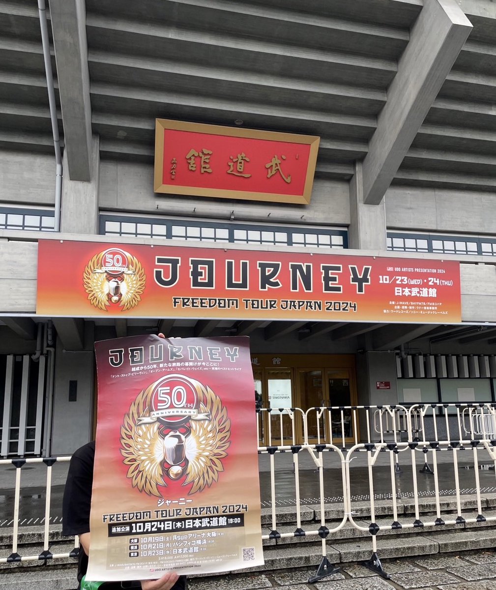 【#JOURNEY / #ジャーニー】

本日のジャーニー日本武道館公演にて
当日券の発売が決定🥳✨

10月24日(木) 日本武道館
✍️販売開始時間：17:00
✍️席種：未定
✍️販売場所：会場当日券売り場

ジャパン・ツアー最終日😢🇯🇵
この機会、お見逃しなく！！
詳細▶️udo.jp/concert/Journe…
