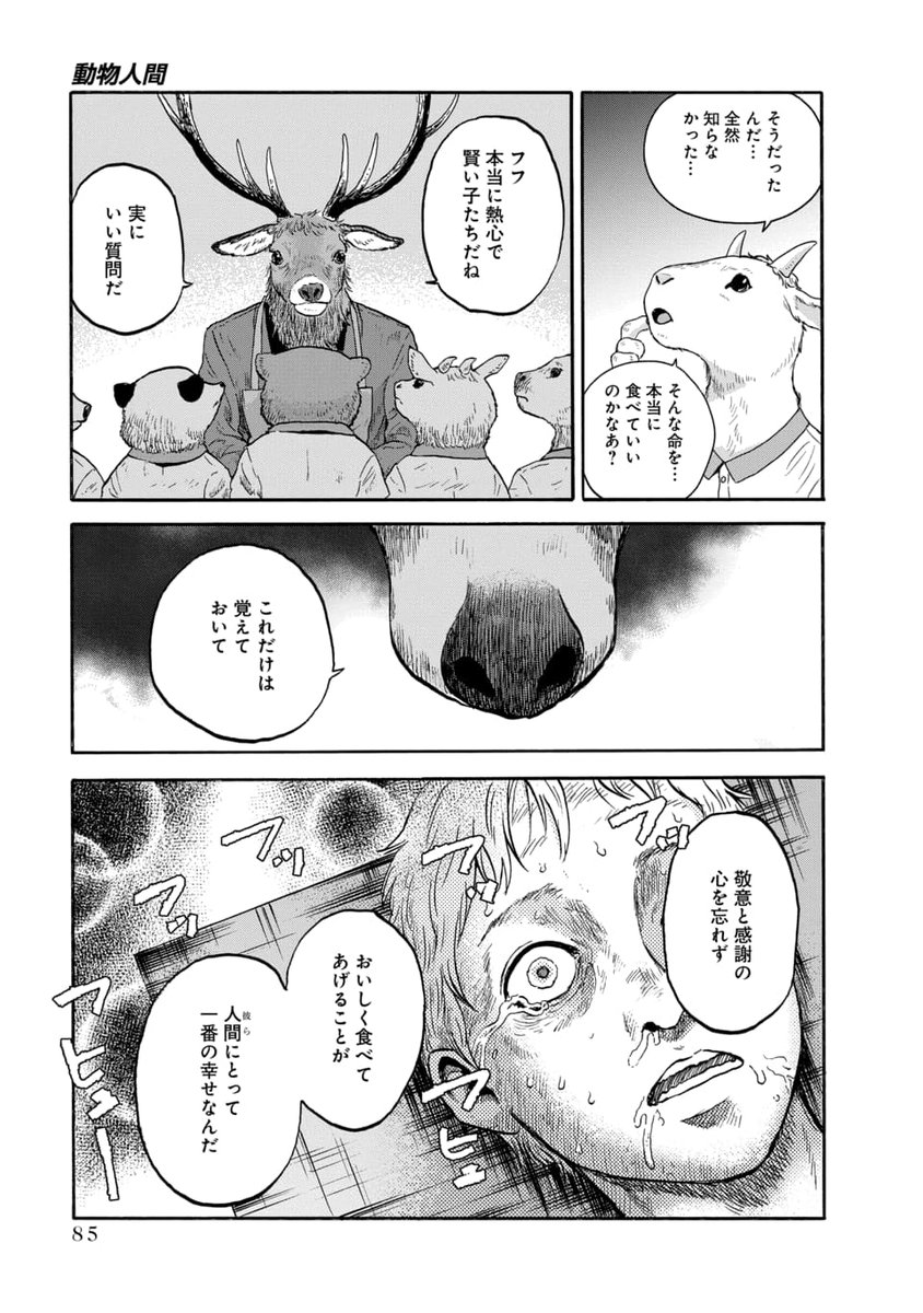 8/9) | ヤングアニマルWeb さんのマンガ | ツイコミ(仮)