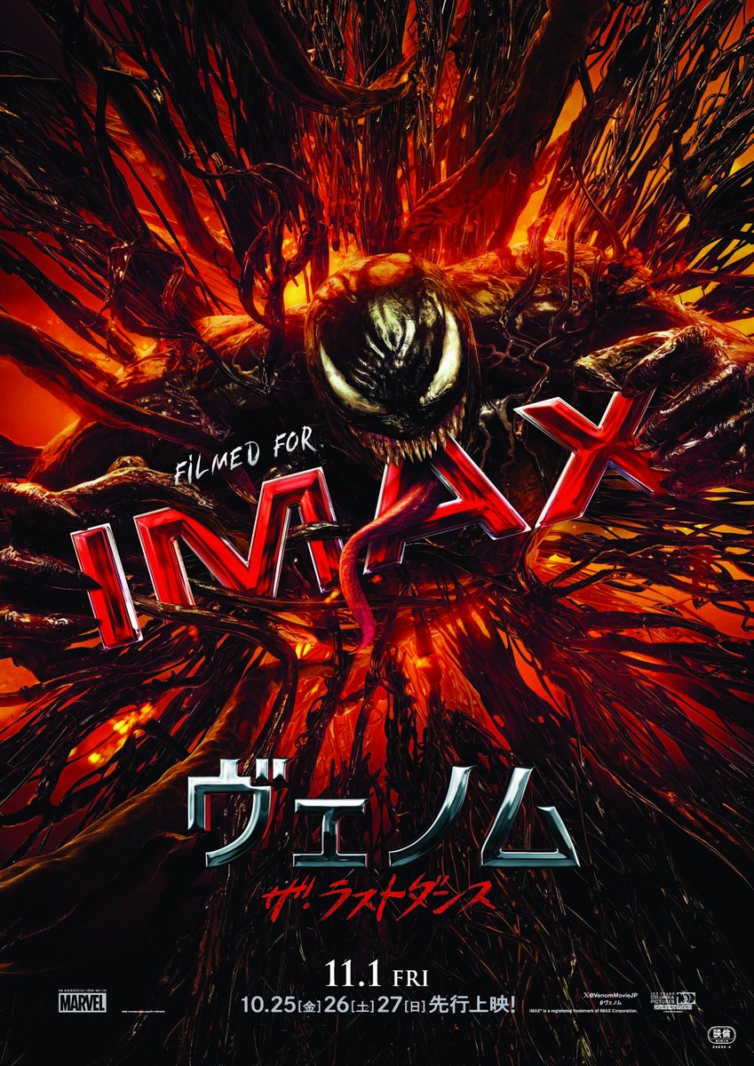 TOHOシネマズ公式 on X: TOHOシネマズ公式 on X: