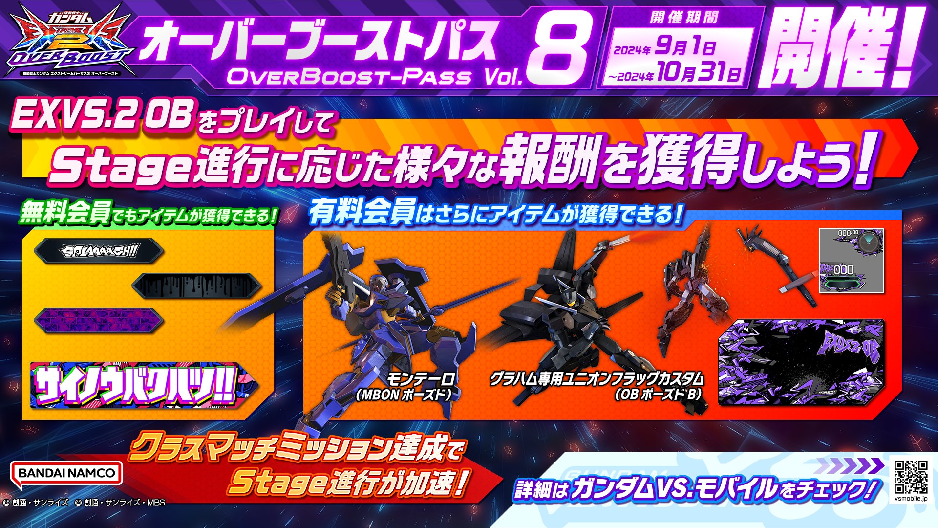 ガンダム 季節戦優勝ステッカー EXVSOB - メルカリ