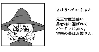 キャラクター紹介すき 