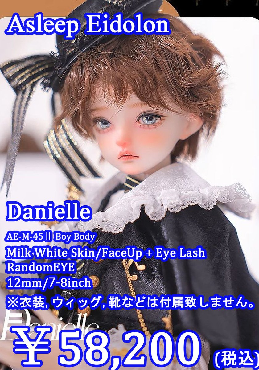 DOLK1F☆在庫】 Asleep Eidolon様より、Danielle(Milk White Skin)を