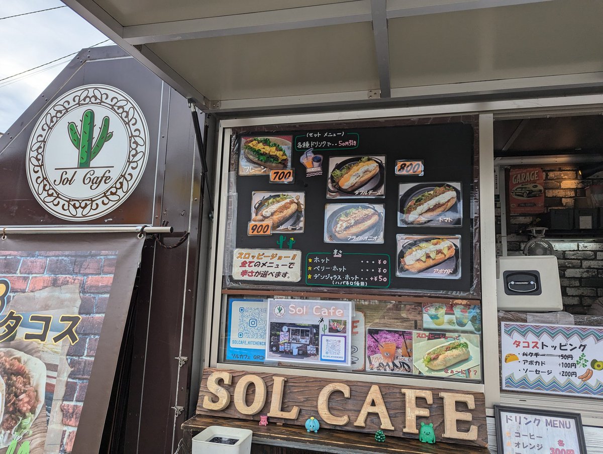 seishuya1's tweet photo. 今日は、二本松店にsolcafeさんが出店です。
めちゃウマのスロッピージョーが食べられるのもあと少し。
まだの方も、またの方もぜひお越しください。
#スロッピージョー
#solcafe
#ソルカフェ
#キッチンカー
#勢州屋
#二本松店 https://t.co/Xx9vX5fMKV