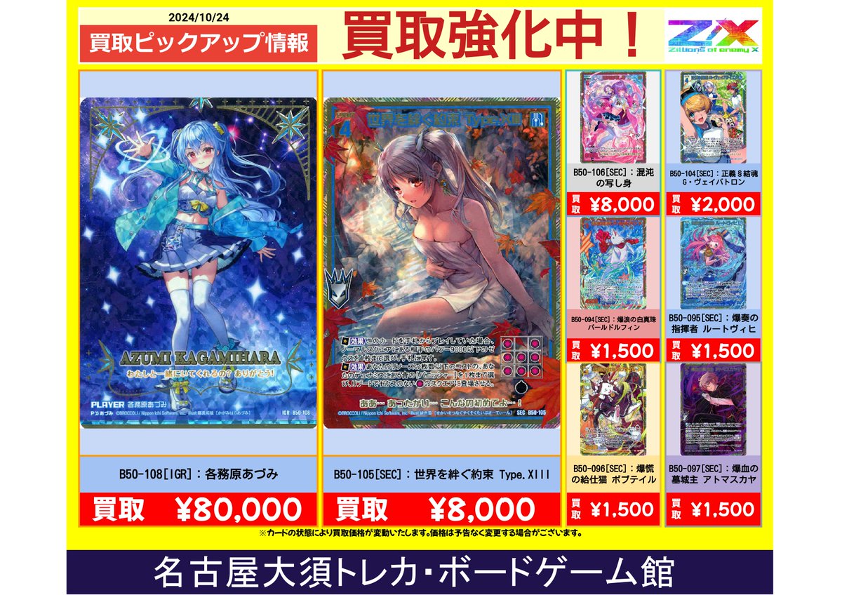 Z/X 爆浪の白真珠パールドルフィンカードガチャ版SEC|Z/X (ゼクス) Z/X 爆浪の白真珠パールドルフィンカードガチャ版SEC|Z/X (ゼクス)