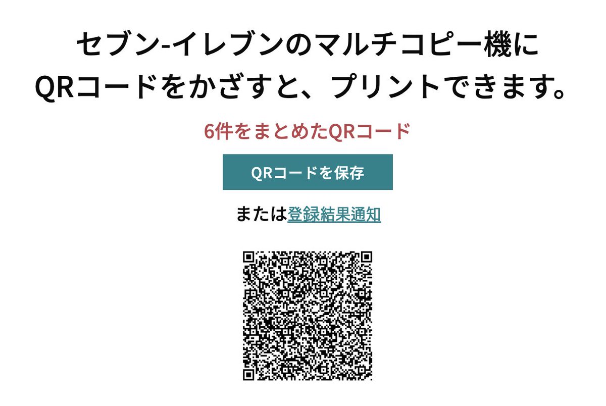 alwaysdinofan's tweet photo. netprintコードです。 お気軽に選んでお使いください！ 期間の延長はございません。 https://t.co/NLJcscYCYo